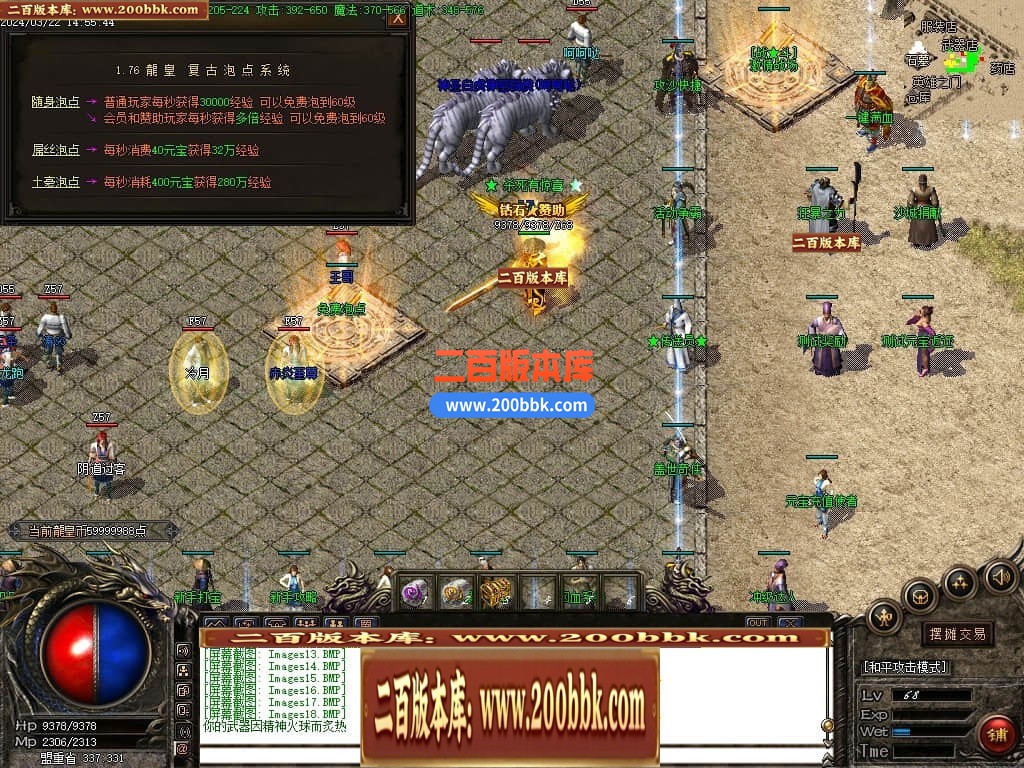 05月龙皇赤月小极品+5三职业商业版本库-传奇单机版下载-GOM引擎 - GOM