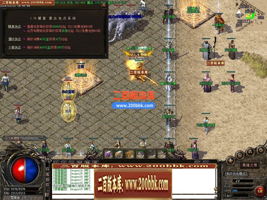 05月龙皇赤月小极品+5三职业商业版本库-传奇单机版下载-GOM引擎 - GOM