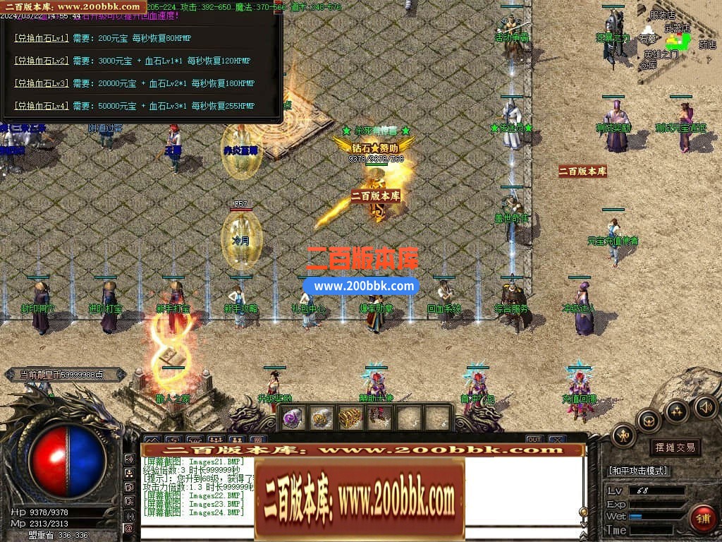 05月龙皇赤月小极品+5三职业商业版本库-传奇单机版下载-GOM引擎 - GOM