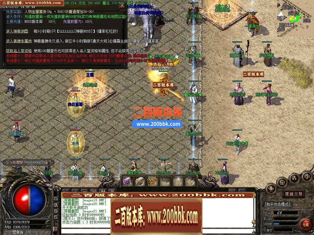 05月龙皇赤月小极品+5三职业商业版本库-传奇单机版下载-GOM引擎 - GOM
