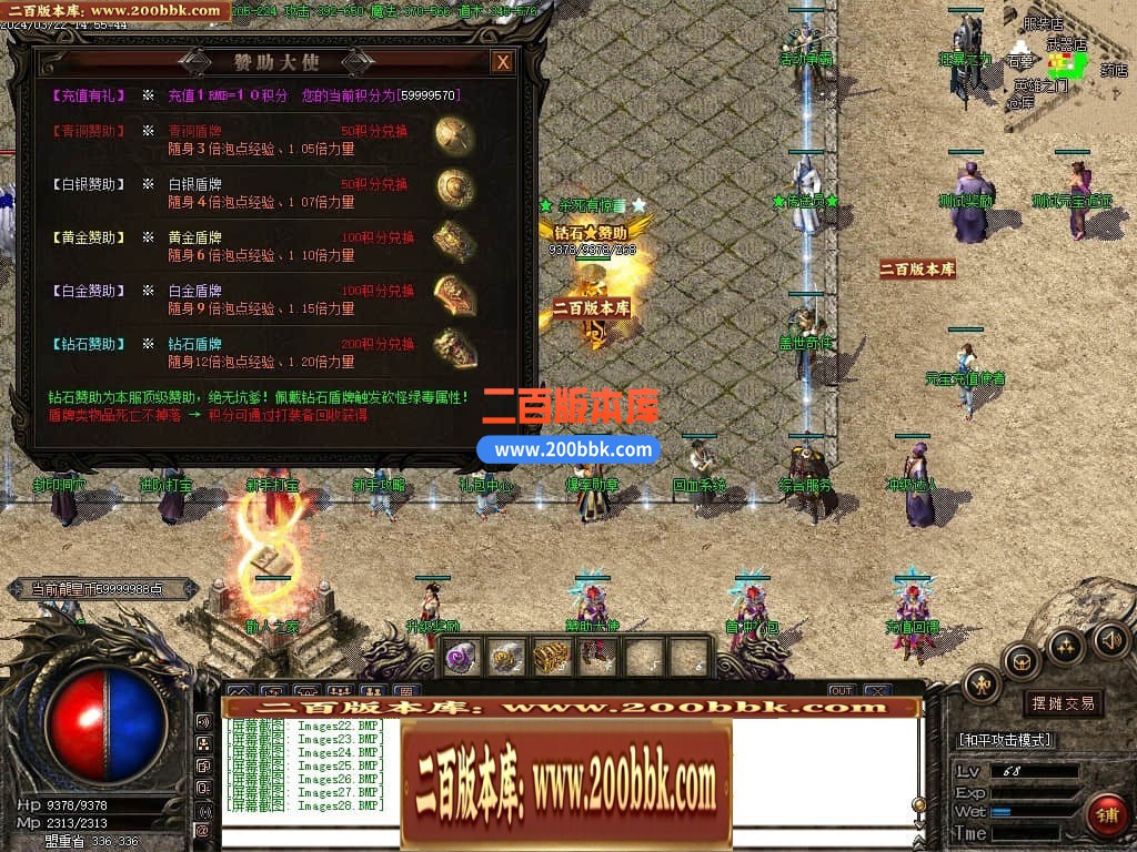05月龙皇赤月小极品+5三职业商业版本库-传奇单机版下载-GOM引擎 - GOM