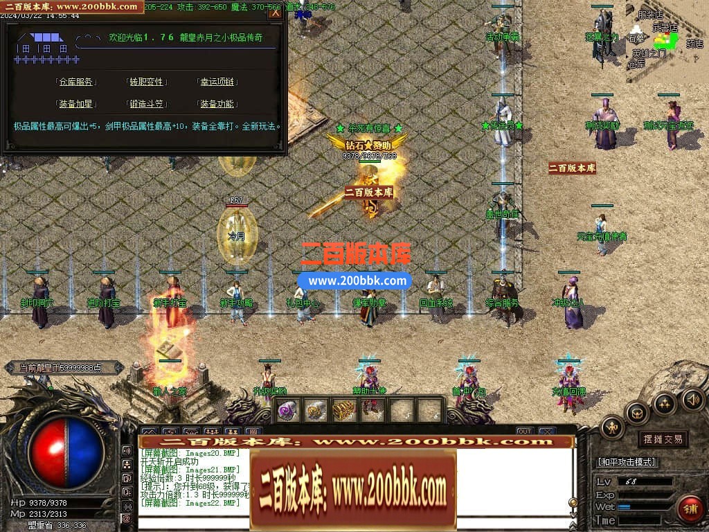 05月龙皇赤月小极品+5三职业商业版本库-传奇单机版下载-GOM引擎 - GOM