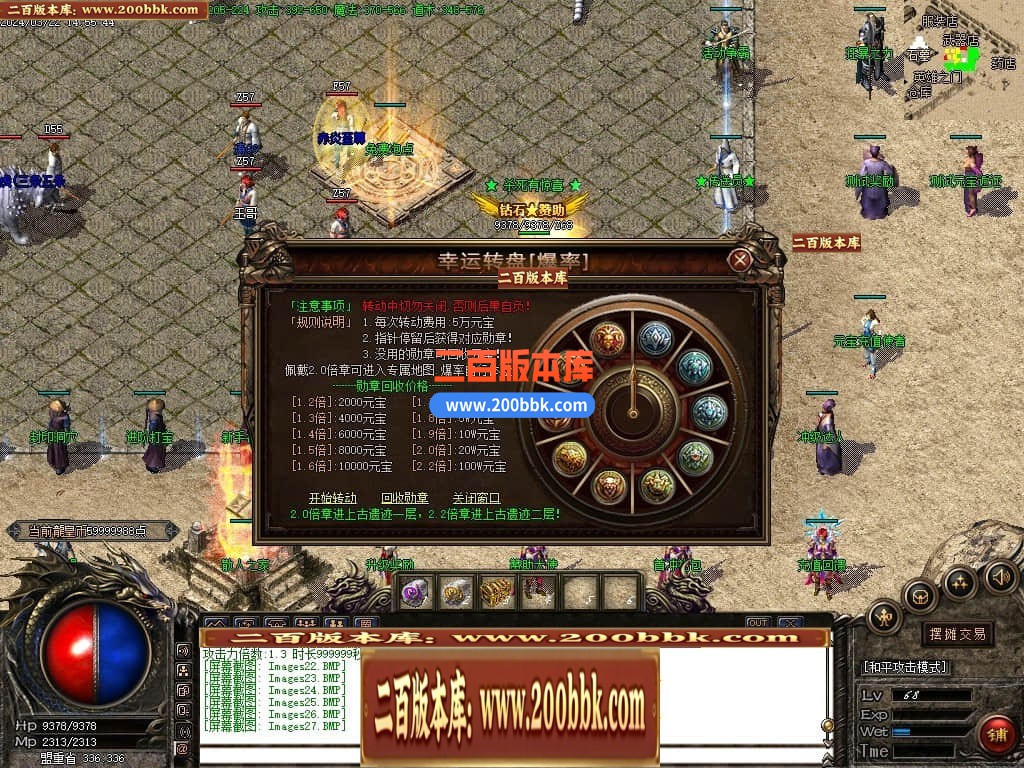 05月龙皇赤月小极品+5三职业商业版本库-传奇单机版下载-GOM引擎 - GOM