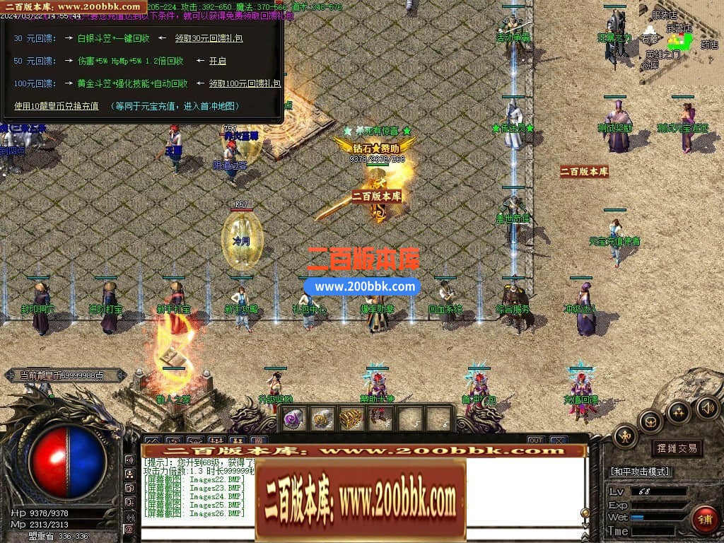 05月龙皇赤月小极品+5三职业商业版本库-传奇单机版下载-GOM引擎 - GOM