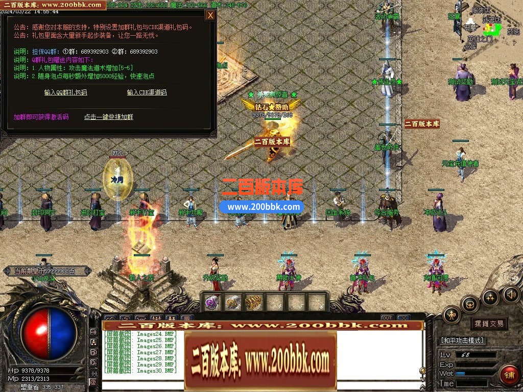05月龙皇赤月小极品+5三职业商业版本库-传奇单机版下载-GOM引擎 - GOM
