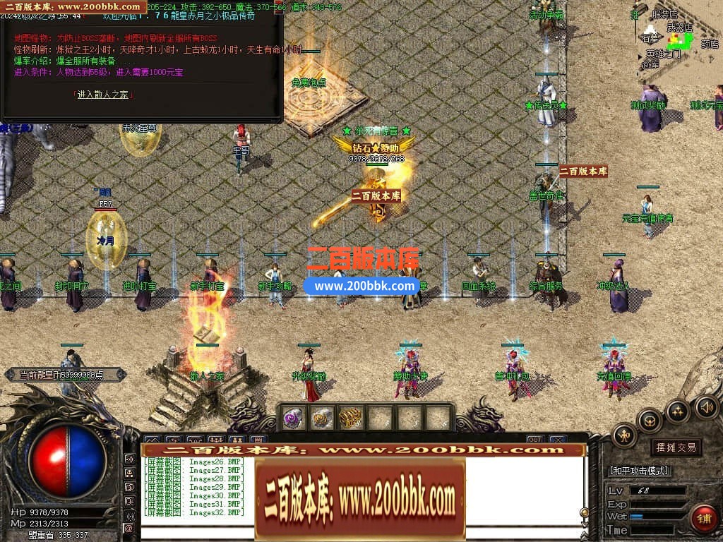 05月龙皇赤月小极品+5三职业商业版本库-传奇单机版下载-GOM引擎 - GOM