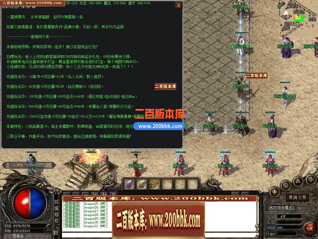 05月龙皇赤月小极品+5三职业商业版本库-传奇单机版下载-GOM引擎 - GOM