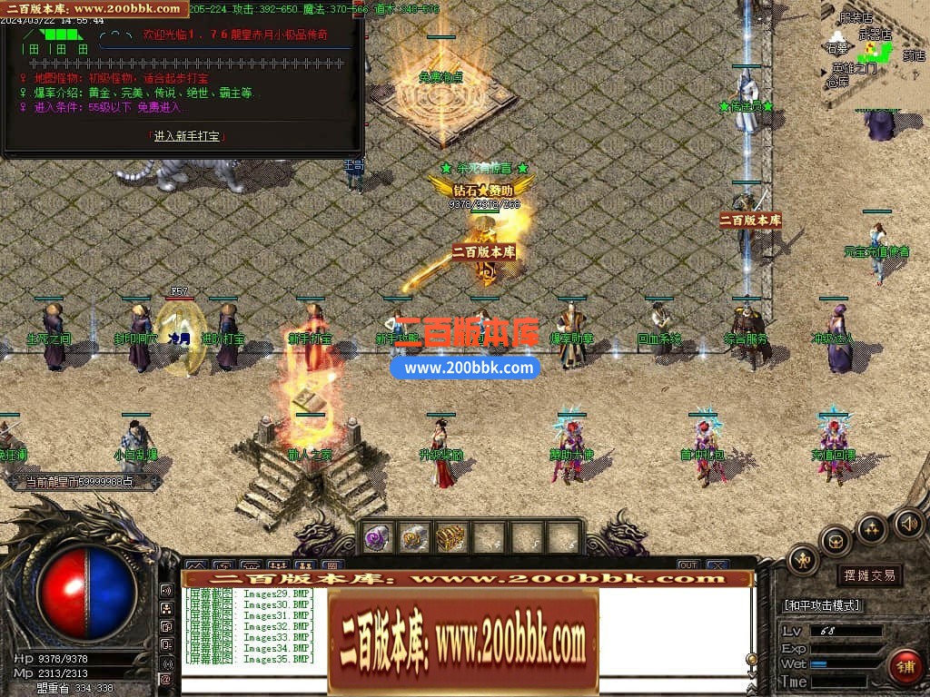 05月龙皇赤月小极品+5三职业商业版本库-传奇单机版下载-GOM引擎 - GOM