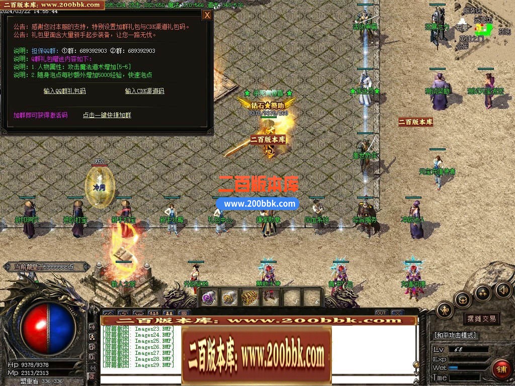 05月龙皇赤月小极品+5三职业商业版本库-传奇单机版下载-GOM引擎 - GOM