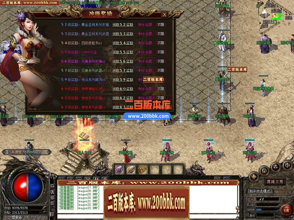 05月龙皇赤月小极品+5三职业商业版本库-传奇单机版下载-GOM引擎 - GOM