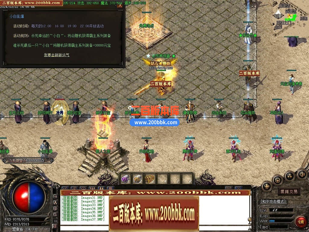 05月龙皇赤月小极品+5三职业商业版本库-传奇单机版下载-GOM引擎 - GOM