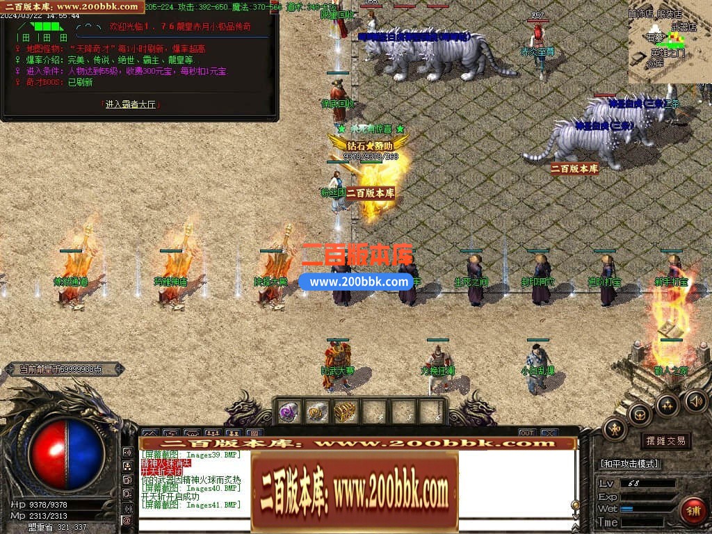 05月龙皇赤月小极品+5三职业商业版本库-传奇单机版下载-GOM引擎 - GOM