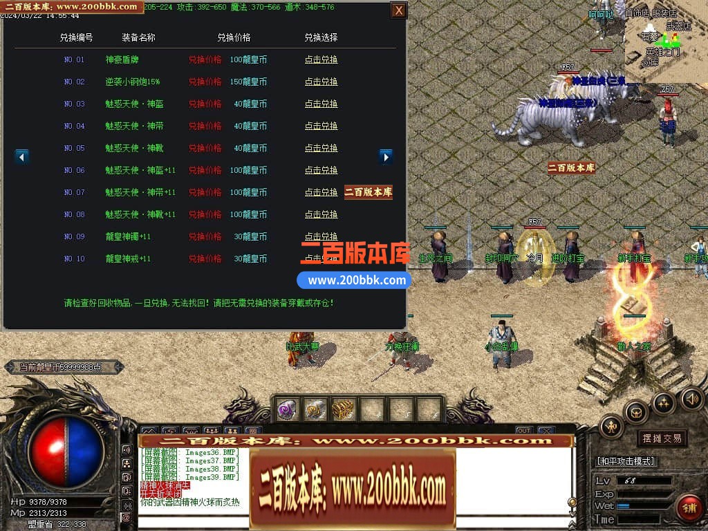 05月龙皇赤月小极品+5三职业商业版本库-传奇单机版下载-GOM引擎 - GOM