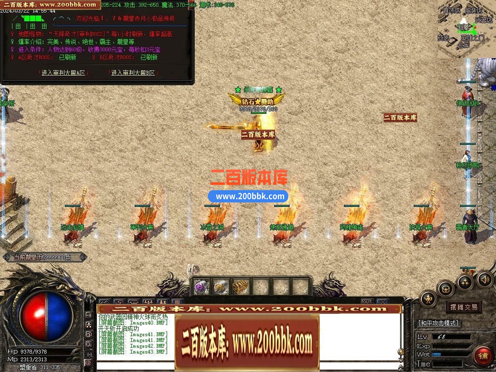 05月龙皇赤月小极品+5三职业商业版本库-传奇单机版下载-GOM引擎 - GOM
