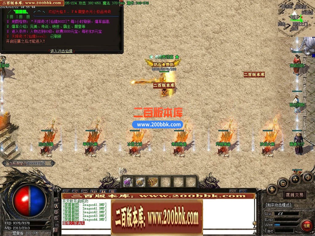 05月龙皇赤月小极品+5三职业商业版本库-传奇单机版下载-GOM引擎 - GOM