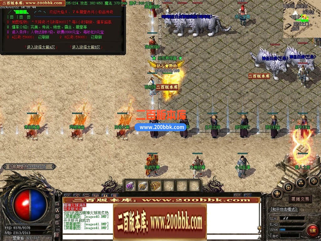 05月龙皇赤月小极品+5三职业商业版本库-传奇单机版下载-GOM引擎 - GOM