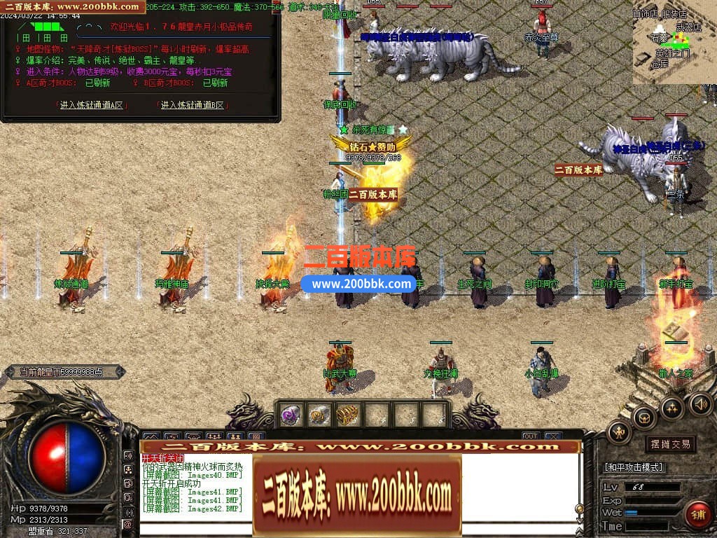 05月龙皇赤月小极品+5三职业商业版本库-传奇单机版下载-GOM引擎 - GOM