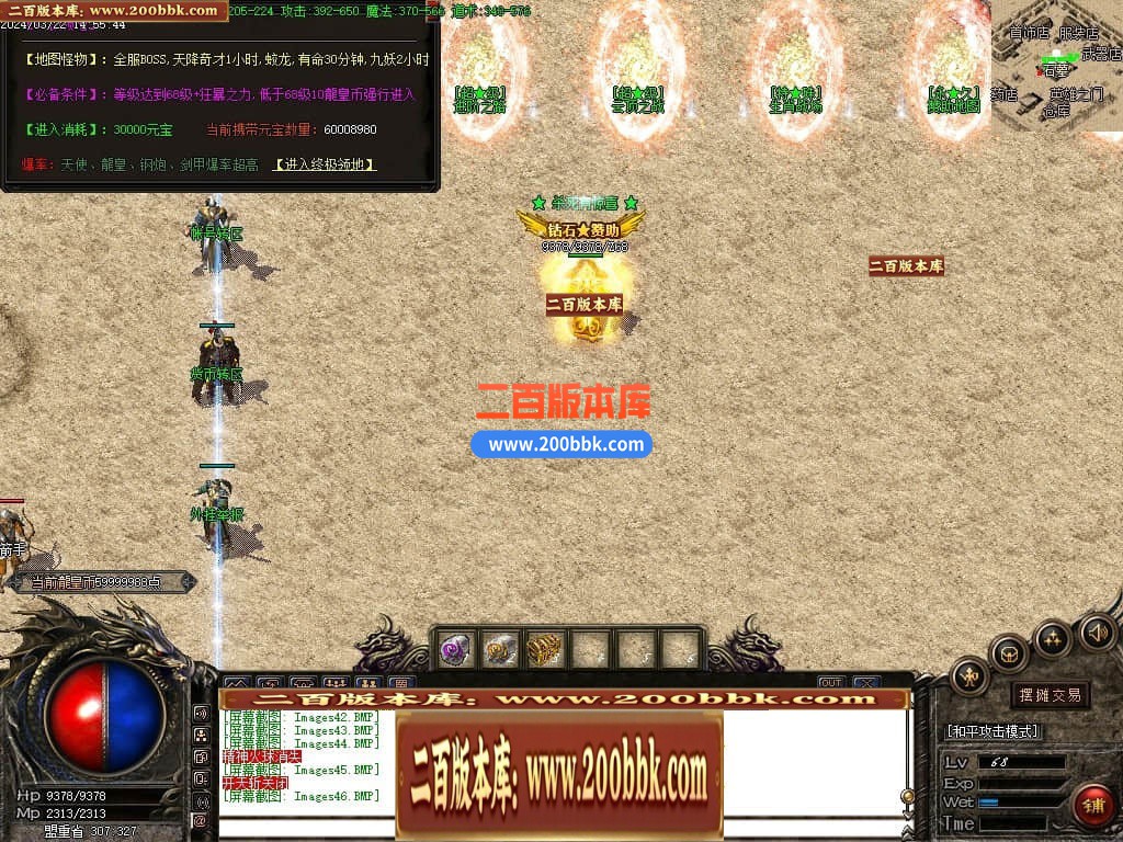 05月龙皇赤月小极品+5三职业商业版本库-传奇单机版下载-GOM引擎 - GOM