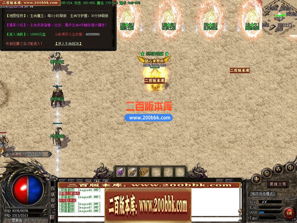 05月龙皇赤月小极品+5三职业商业版本库-传奇单机版下载-GOM引擎 - GOM