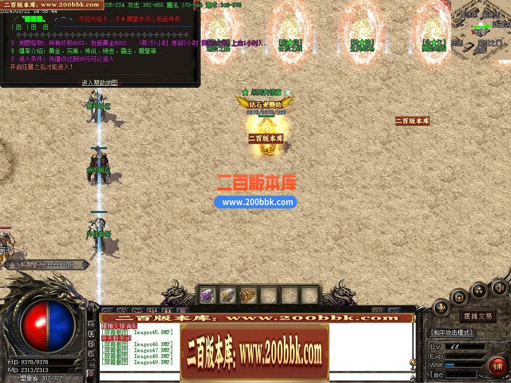 05月龙皇赤月小极品+5三职业商业版本库-传奇单机版下载-GOM引擎 - GOM