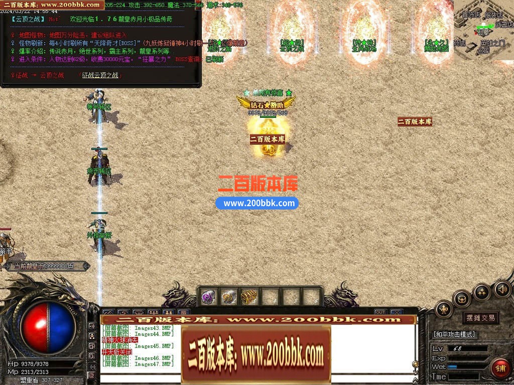 05月龙皇赤月小极品+5三职业商业版本库-传奇单机版下载-GOM引擎 - GOM