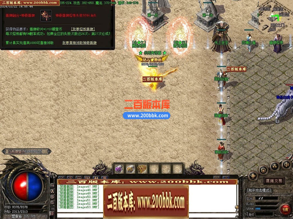 05月龙皇赤月小极品+5三职业商业版本库-传奇单机版下载-GOM引擎 - GOM
