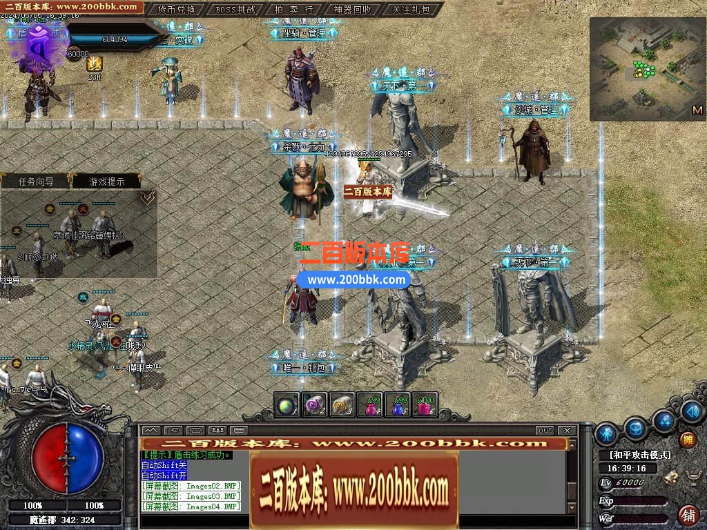 05月遥之彼岸暗黑微变三职业传奇版本库-传奇单机版下载-GEE引擎 - GEE