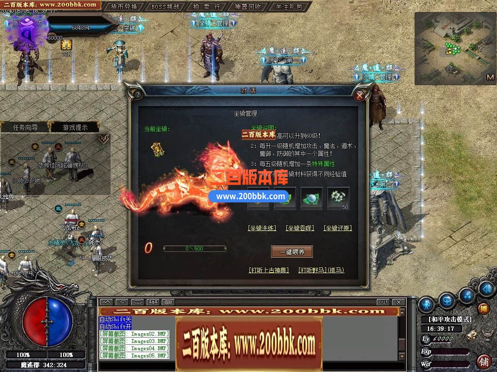 05月遥之彼岸暗黑微变三职业传奇版本库-传奇单机版下载-GEE引擎 - GEE