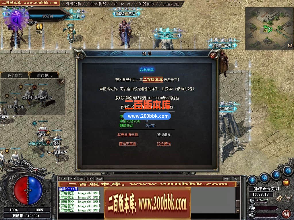 05月遥之彼岸暗黑微变三职业传奇版本库-传奇单机版下载-GEE引擎 - GEE