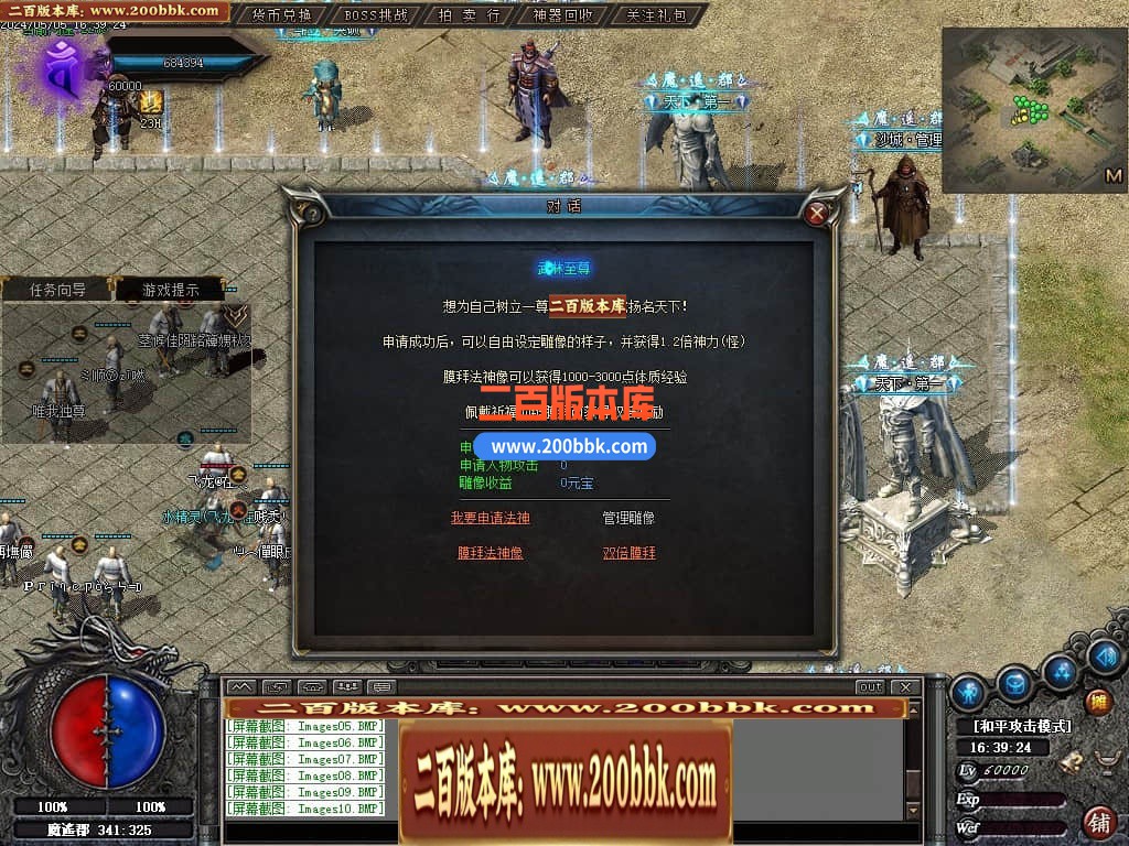 05月遥之彼岸暗黑微变三职业传奇版本库-传奇单机版下载-GEE引擎 - GEE