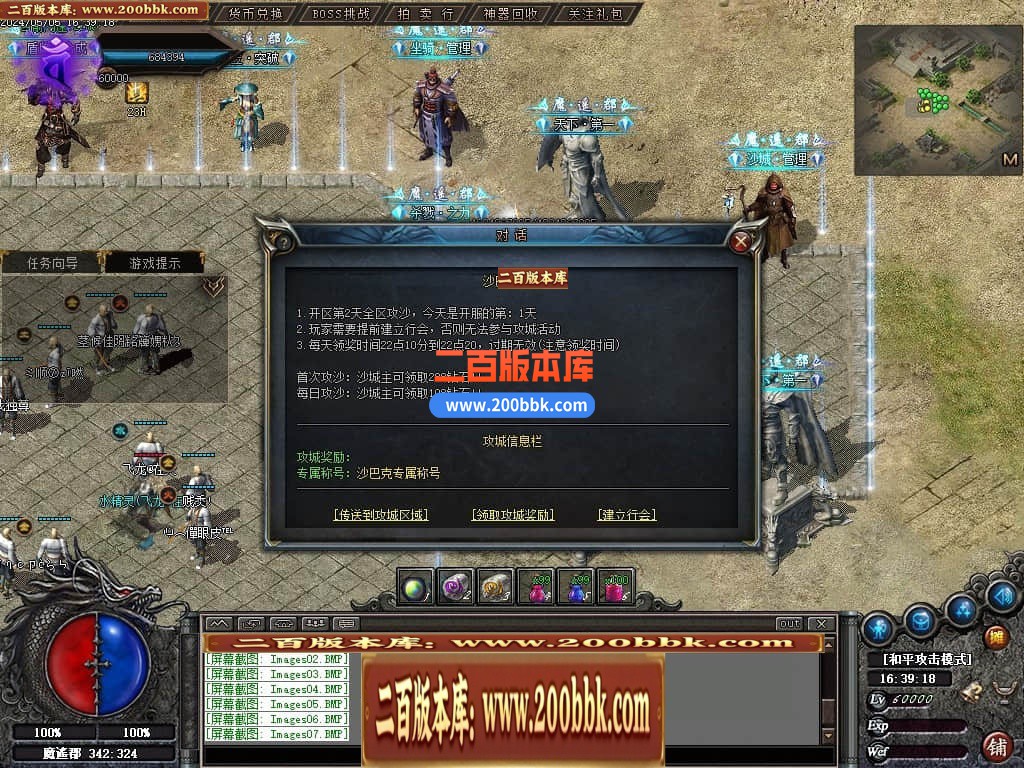 05月遥之彼岸暗黑微变三职业传奇版本库-传奇单机版下载-GEE引擎 - GEE
