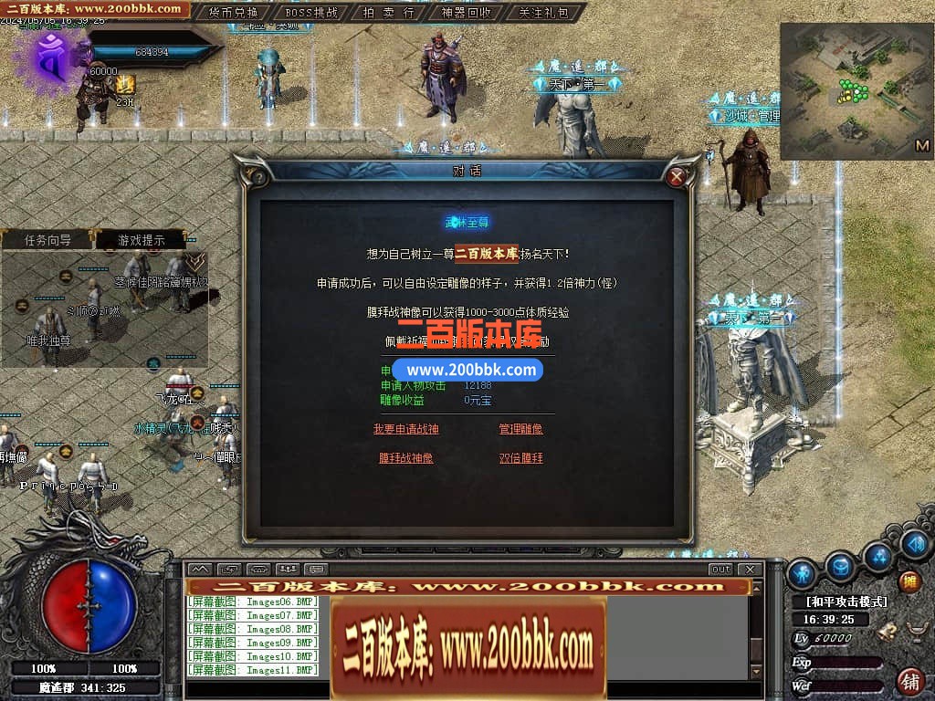 05月遥之彼岸暗黑微变三职业传奇版本库-传奇单机版下载-GEE引擎 - GEE