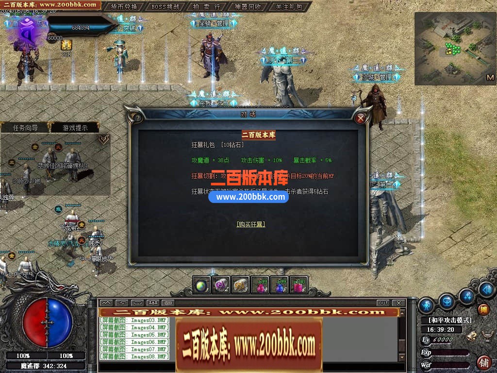 05月遥之彼岸暗黑微变三职业传奇版本库-传奇单机版下载-GEE引擎 - GEE