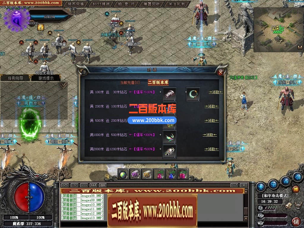 05月遥之彼岸暗黑微变三职业传奇版本库-传奇单机版下载-GEE引擎 - GEE