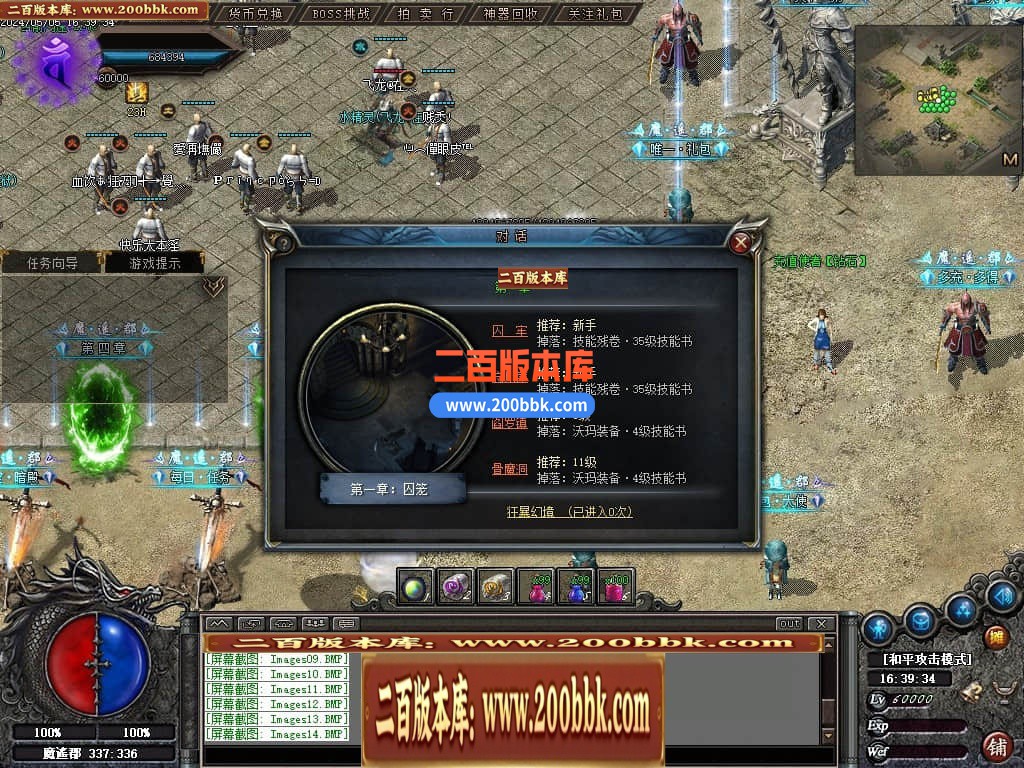 05月遥之彼岸暗黑微变三职业传奇版本库-传奇单机版下载-GEE引擎 - GEE
