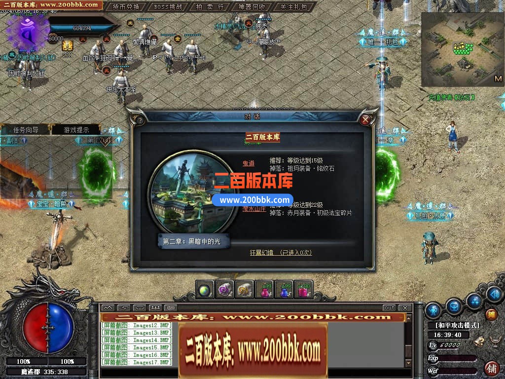05月遥之彼岸暗黑微变三职业传奇版本库-传奇单机版下载-GEE引擎 - GEE