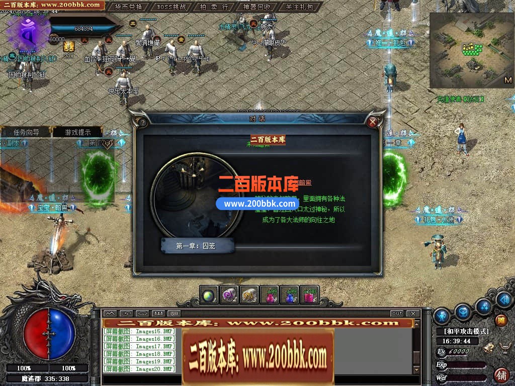 05月遥之彼岸暗黑微变三职业传奇版本库-传奇单机版下载-GEE引擎 - GEE