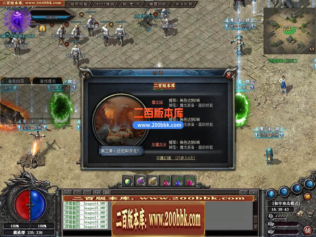 05月遥之彼岸暗黑微变三职业传奇版本库-传奇单机版下载-GEE引擎 - GEE