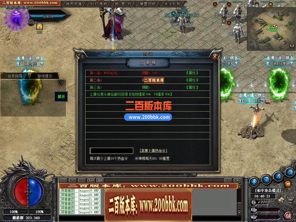 05月遥之彼岸暗黑微变三职业传奇版本库-传奇单机版下载-GEE引擎 - GEE