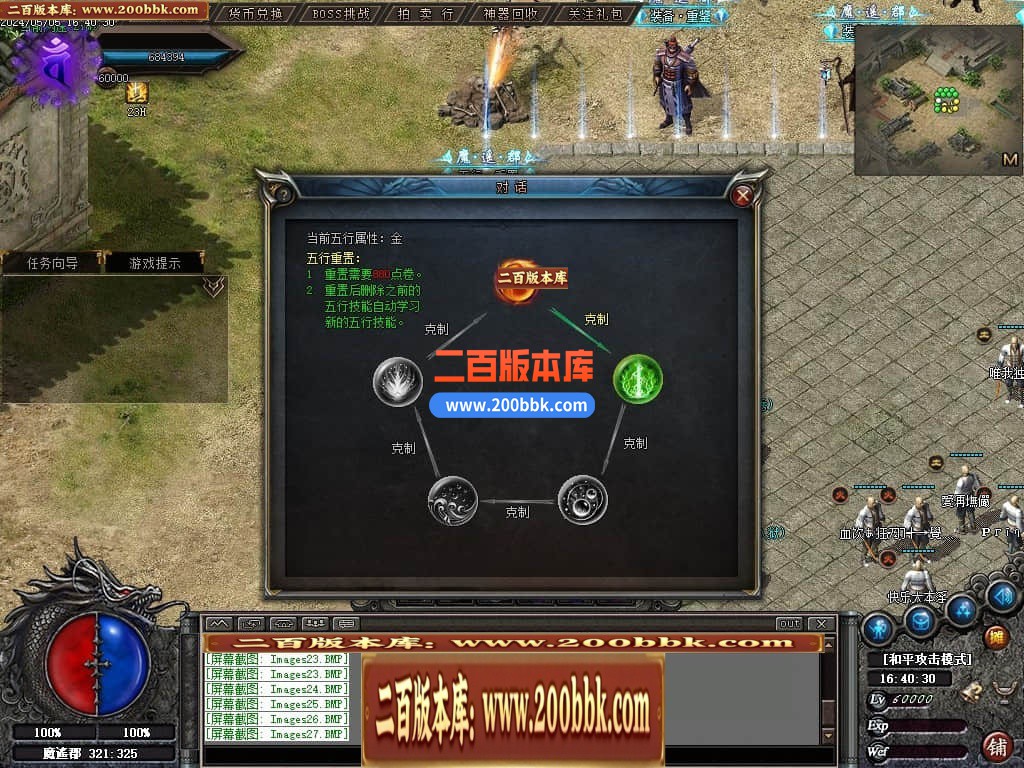 05月遥之彼岸暗黑微变三职业传奇版本库-传奇单机版下载-GEE引擎 - GEE