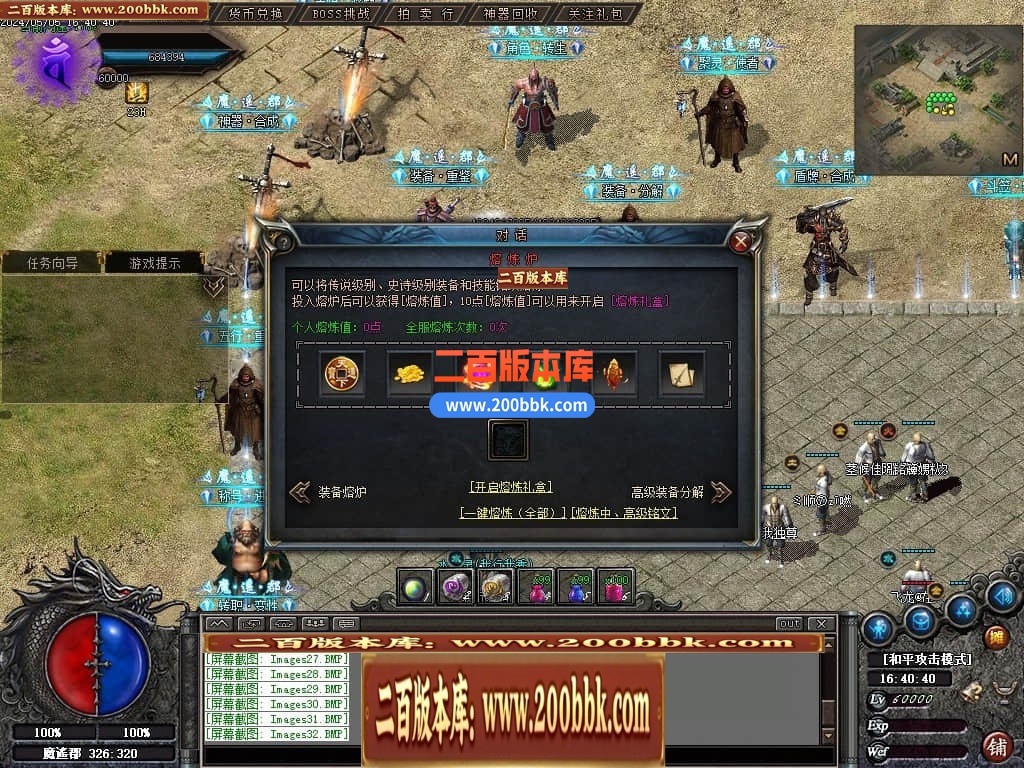 05月遥之彼岸暗黑微变三职业传奇版本库-传奇单机版下载-GEE引擎 - GEE