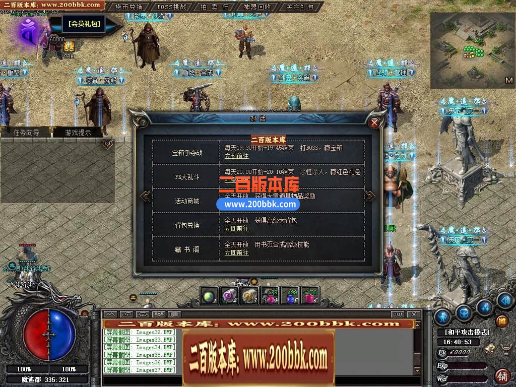 05月遥之彼岸暗黑微变三职业传奇版本库-传奇单机版下载-GEE引擎 - GEE