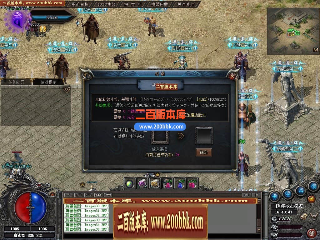 05月遥之彼岸暗黑微变三职业传奇版本库-传奇单机版下载-GEE引擎 - GEE