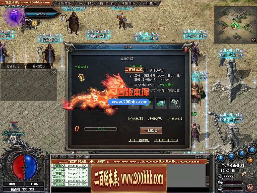 05月遥之彼岸暗黑微变三职业传奇版本库-传奇单机版下载-GEE引擎 - GEE