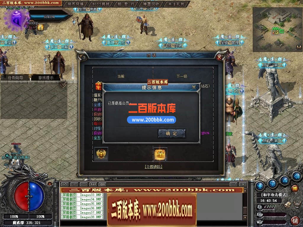 05月遥之彼岸暗黑微变三职业传奇版本库-传奇单机版下载-GEE引擎 - GEE
