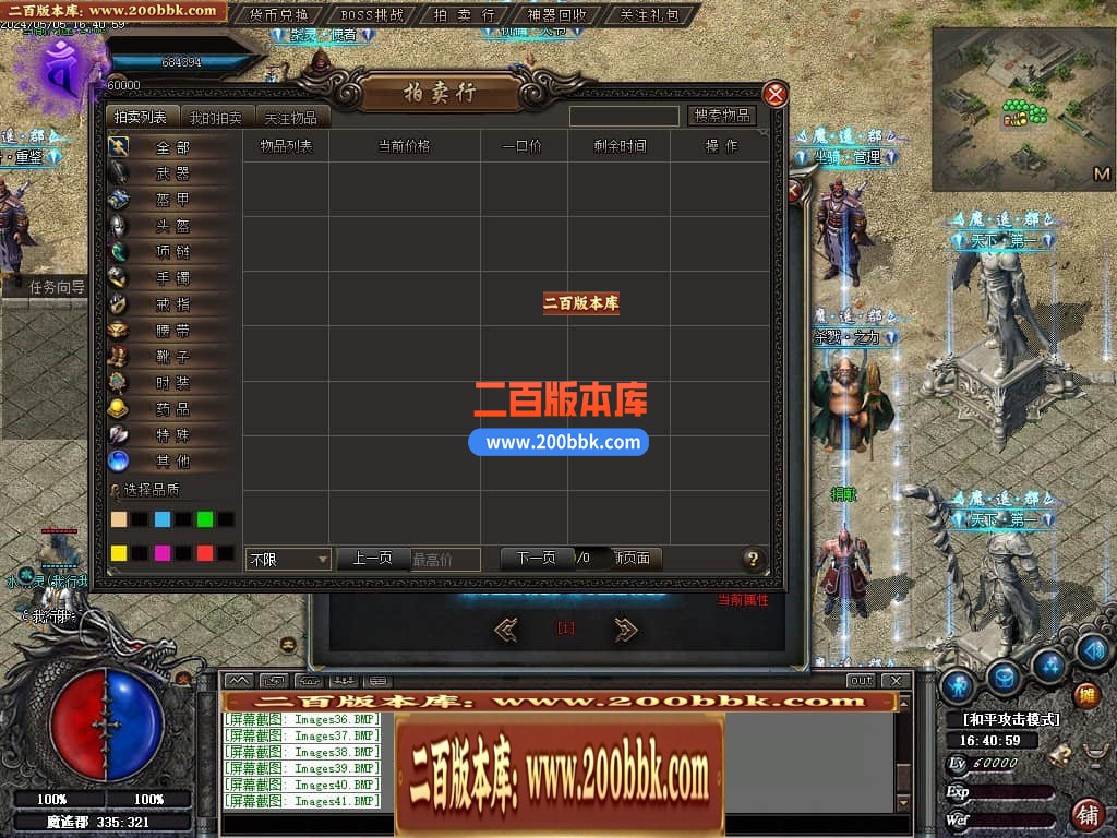 05月遥之彼岸暗黑微变三职业传奇版本库-传奇单机版下载-GEE引擎 - GEE