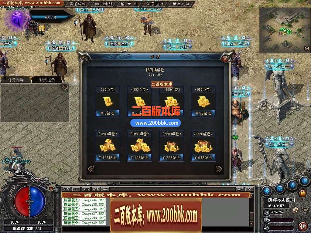 05月遥之彼岸暗黑微变三职业传奇版本库-传奇单机版下载-GEE引擎 - GEE