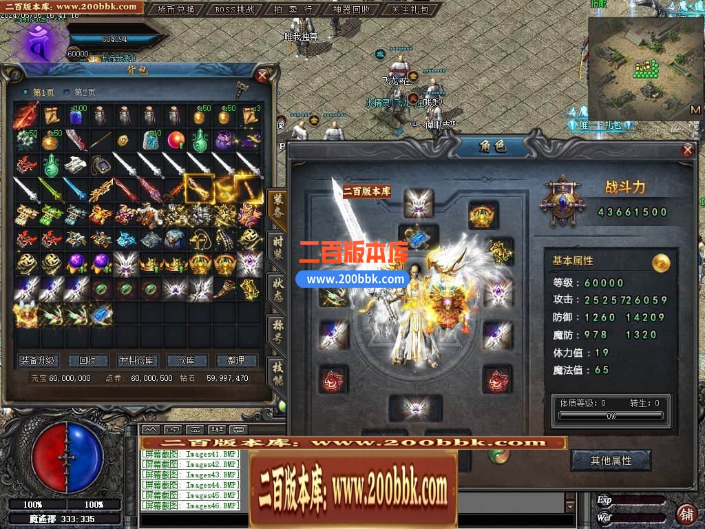 05月遥之彼岸暗黑微变三职业传奇版本库-传奇单机版下载-GEE引擎 - GEE