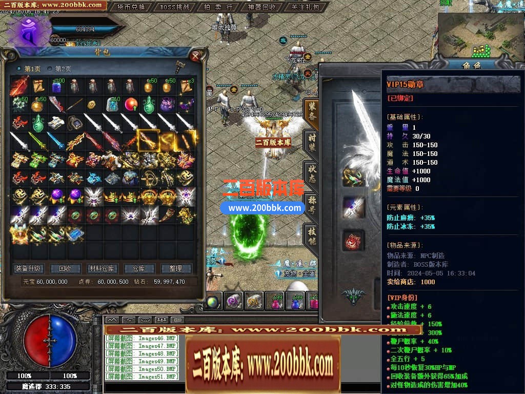 05月遥之彼岸暗黑微变三职业传奇版本库-传奇单机版下载-GEE引擎 - GEE