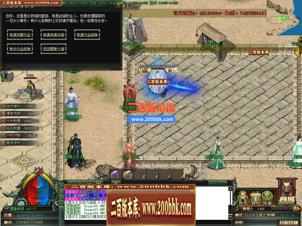 05月天涯神器专属单职业传奇版本库-传奇单机版下载-GOM引擎 - GOM